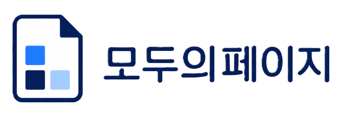 모두의페이지 로고